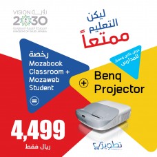 رخصة Mozabook Classroom + Mozaweb Student) + Projector  BenQ)