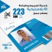  خدمة تصميم وطباعة بطاقة ID بلاستيكية