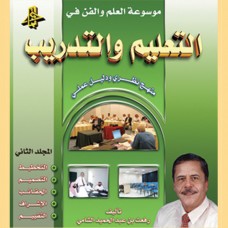 كتاب موسوعة العلم والفن  (2)